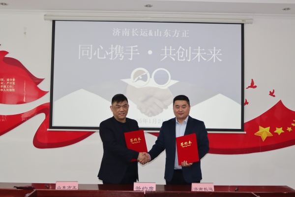 濟南（nán）羞羞小视频在线观看公司與山東方正環保科技有限公司簽署戰略合作協議