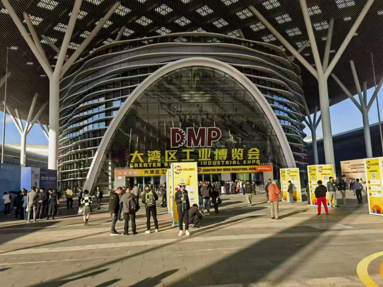 DMP大灣(wān)區工業博覽會(huì) DMP大灣區工業博覽(lǎn)會(huì)